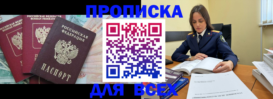 найти адрес прописки в Железногорске