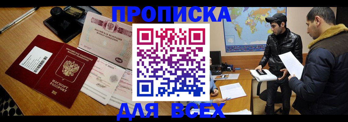 пропишу в квартире в Железногорске