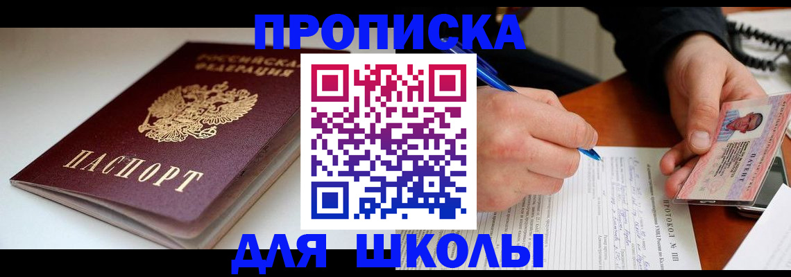 временная регистрация гарантия в Железногорске