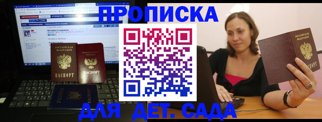 временная регистрация надежно в Железногорске